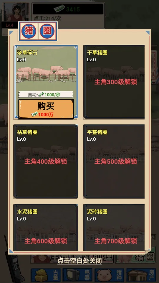 ��������������Ϸ����v1.0 �ٷ������ͼ2