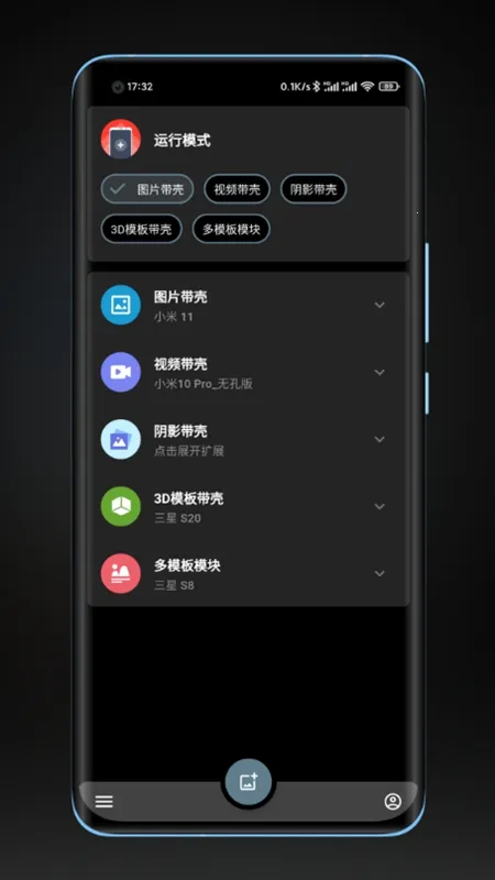 ���ǽ�ͼpro���°�v3.1.4 ��Ѱ��ͼ3