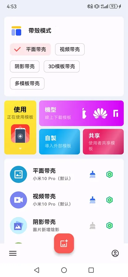 ���ǽ�ͼpro���°�v3.1.4 ��Ѱ��ͼ1