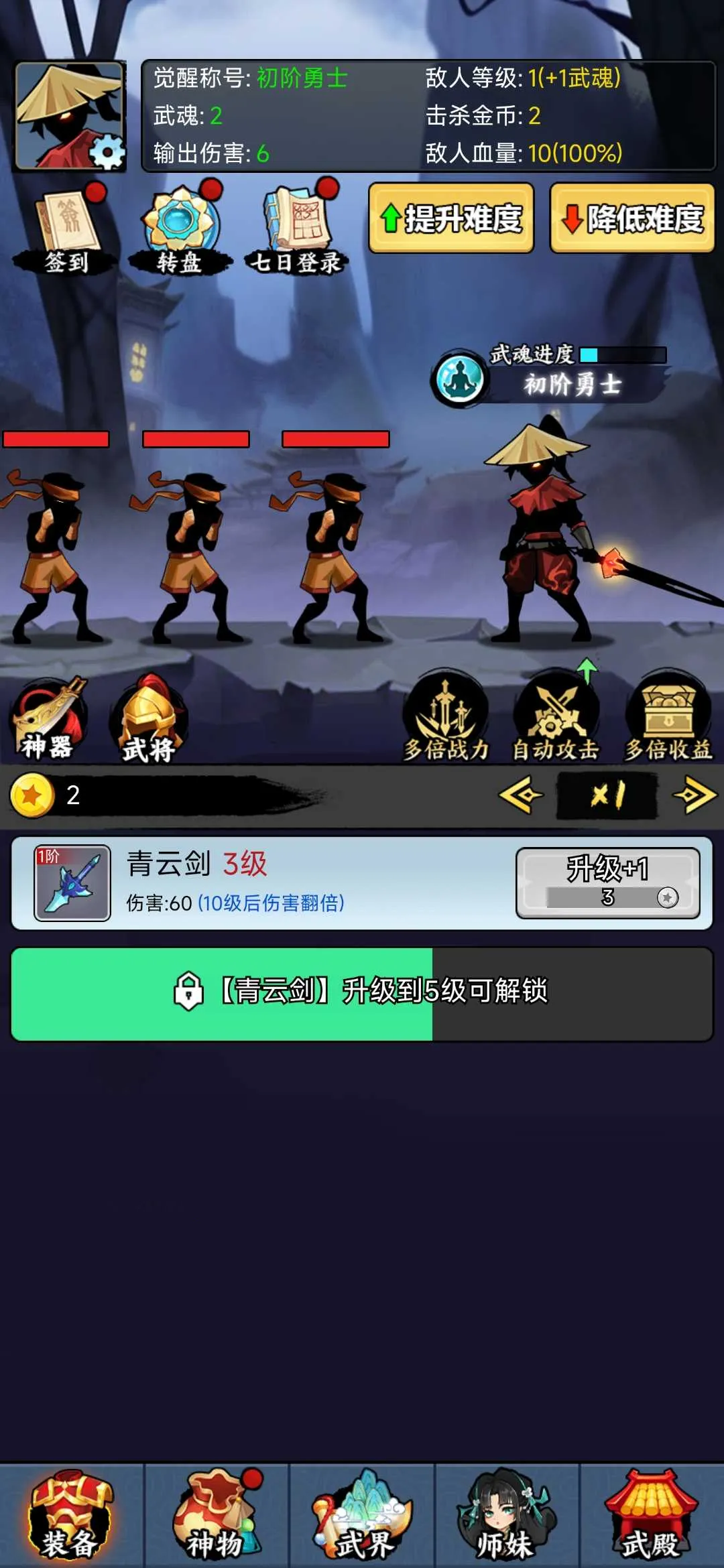 ������������Ϸv1.0 ��׿���ͼ3