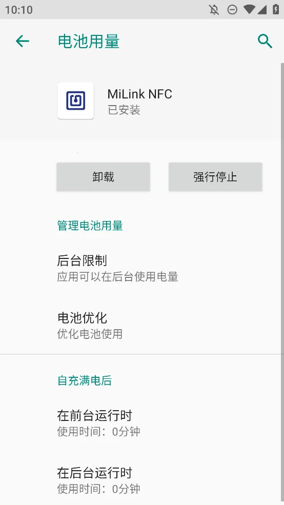 MiLink NFC(С��NFC����)v2.0.2 ��Ѱ��ͼ2