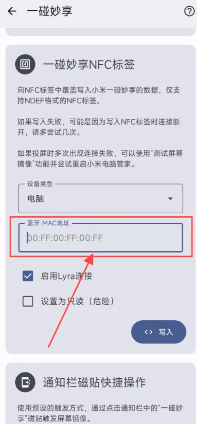 MiLink NFC(С��NFC����)