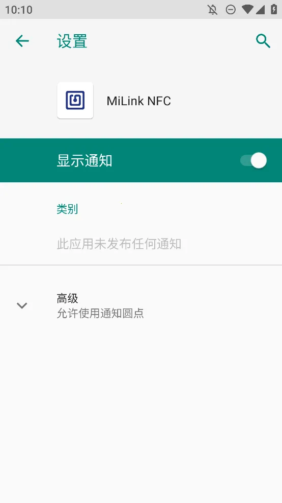 MiLink NFC(С��NFC����)v2.0.2 ��Ѱ��ͼ3