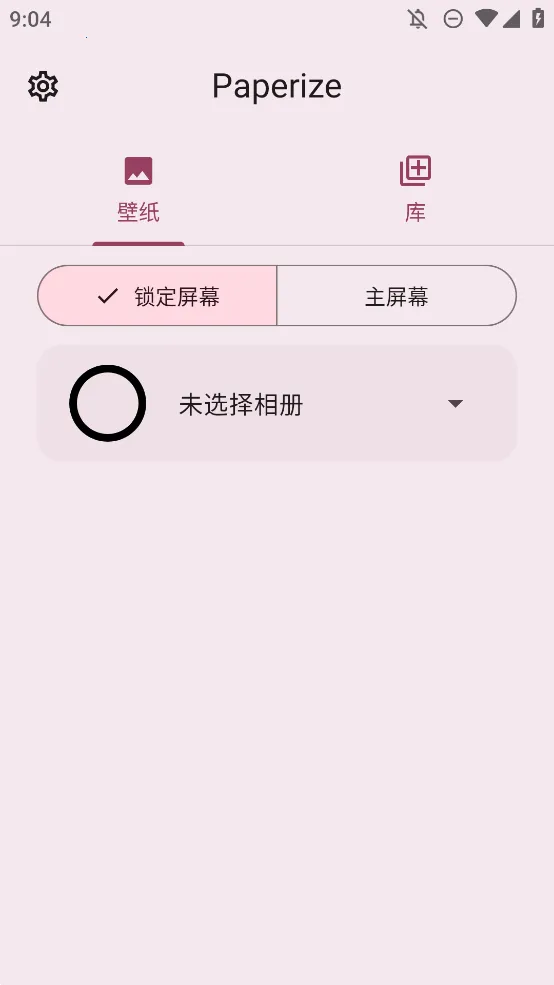 Paperize(��׿��ֽӦ��)v3.2.1 �ٷ������ͼ0