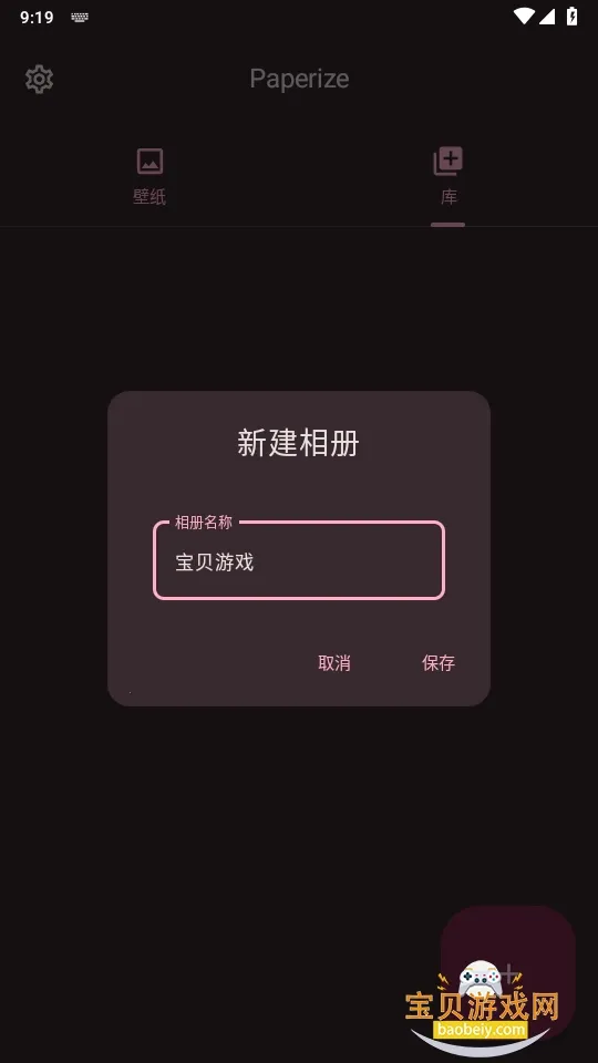 Paperize(��׿��ֽӦ��)