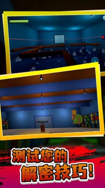 逃离臭臭先生(恐怖冒险逃生游) 逃离臭臭先生(恐怖冒险逃生游)