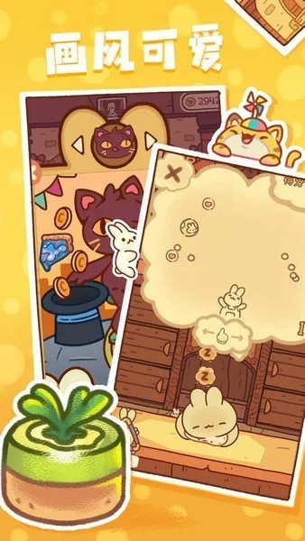 ���õ����(����꾭Ӫ��Ϸ)v1.0.5 ��Ѱ��ͼ2