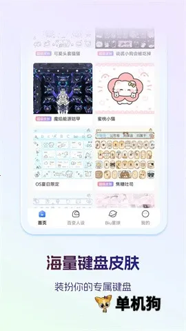 Ѷ�����뷨���ذ�װv15.0.8 �ֻ����ͼ3