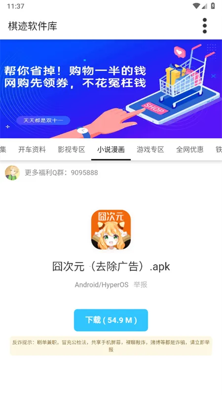 �弣������2026���ذ�װv3.0 �ֻ����ͼ0