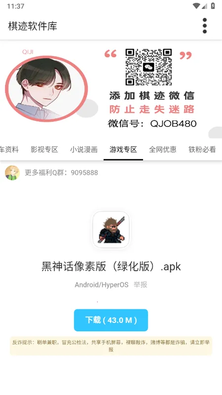 �弣������2026���ذ�װv3.0 �ֻ����ͼ1