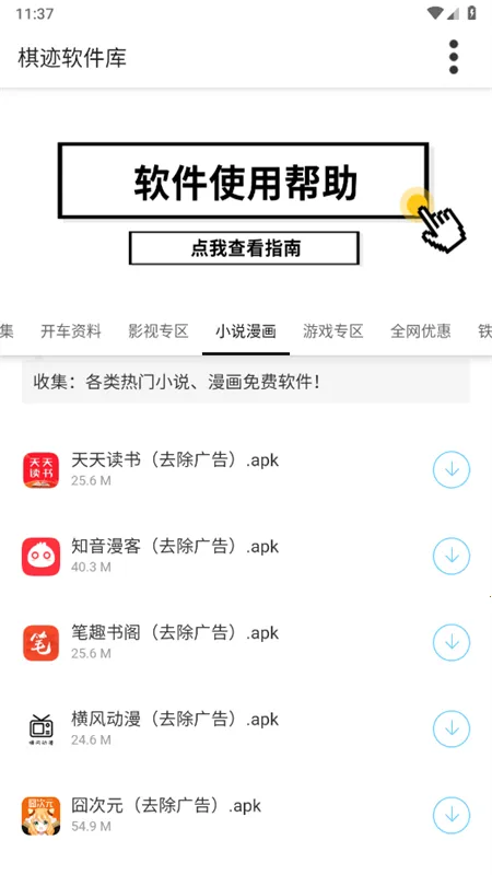 �弣������2026���ذ�װv3.0 �ֻ����ͼ3