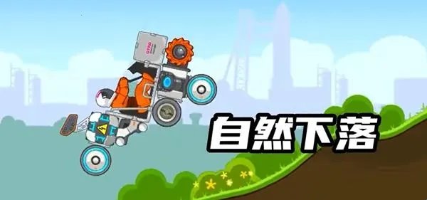 暴爽疯狂赛车绿钥匙版 暴爽疯狂赛车绿钥匙版