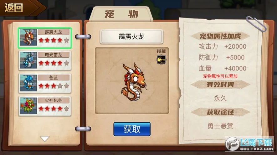 ��ʿ�����������°�v1.1.0 ��׿���ͼ0