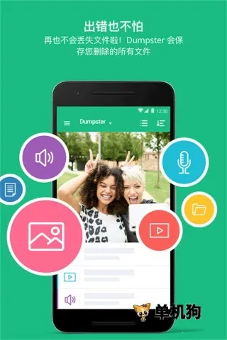 Dumpster����վ2026�ٷ�����v3.33.426.f798 �ֻ����ͼ3