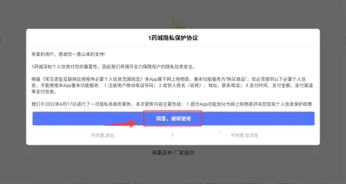 1ҩ��(������ҩƽ̨)