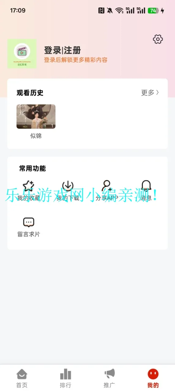 ׷��Ӱ�ӹ���App����v5.2.0 �ٷ������ͼ1