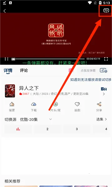 ׷��Ӱ�ӹ���App����