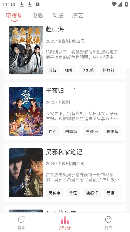 ׷��Ӱ�ӹ���App����v5.2.0 �ٷ������ͼ3