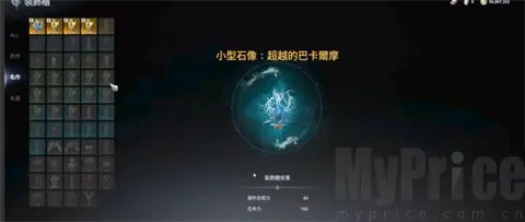 ����֮��2(MMORPG��Ϸ)