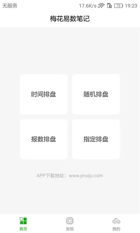 ÷�������ʼ�(ռ����������)v1.5.4 �ֻ����ͼ1