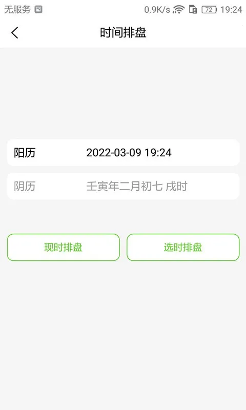 ÷�������ʼ�(ռ����������)v1.5.4 �ֻ����ͼ0