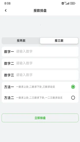 ÷�������ʼ�(ռ����������)v1.5.4 �ֻ����ͼ2