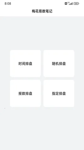 ÷�������ʼ�(ռ����������)v1.5.4 �ֻ����ͼ3