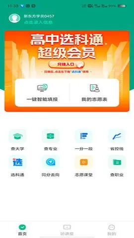 �¶������Ĺ滮2026�ٷ����°汾v1.6.8 �ٷ������ͼ1