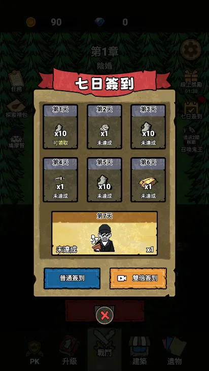 ���α���ս�ƽ�����ò˵�v1.0.6 �ֻ����ͼ1