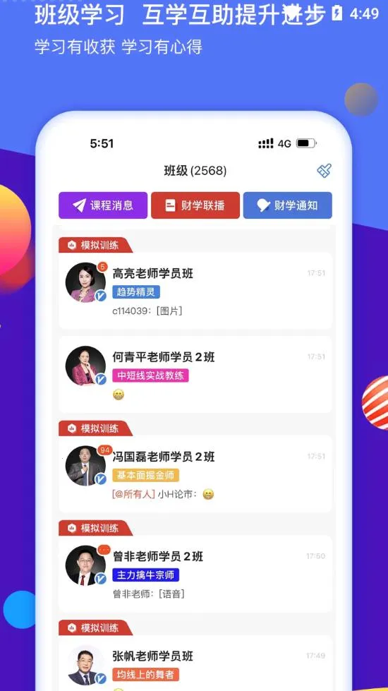 ��ѧ�ð�׿���ֻ���v4.3.7.26012800 ��Ѱ��ͼ0