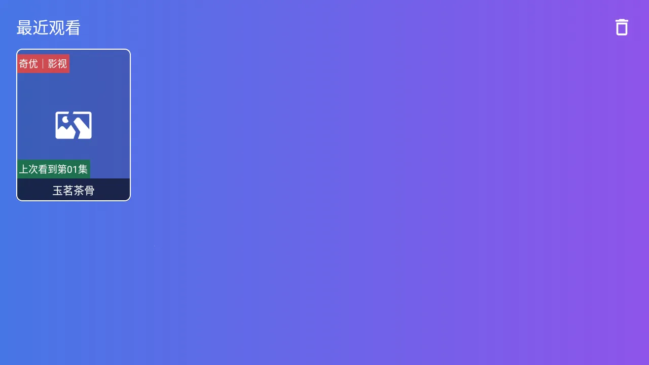 ��̷���TV(Ӱ�Ӳ�������)v2.5.8 ��׿���ͼ3