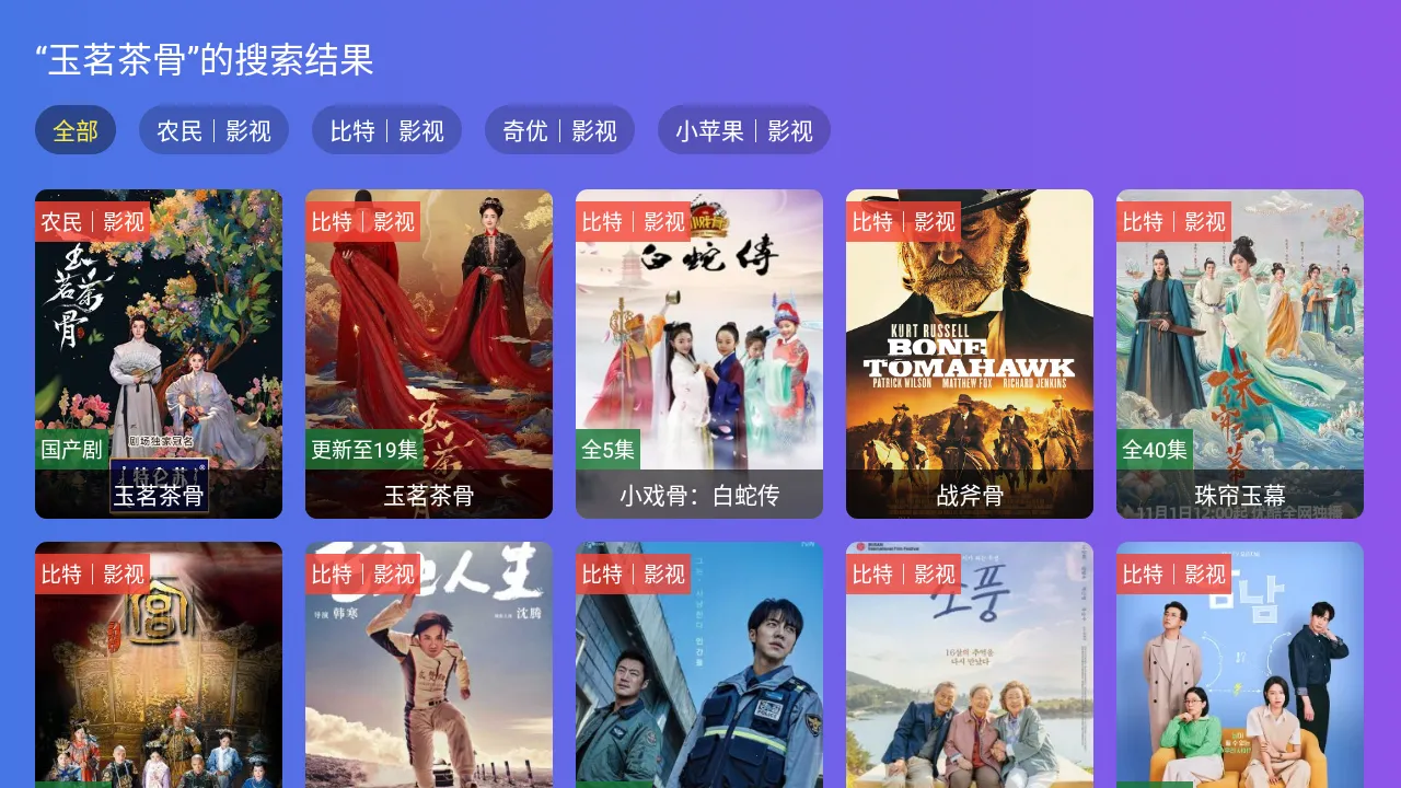 ��̷���TV(Ӱ�Ӳ�������)v2.5.8 ��׿���ͼ1