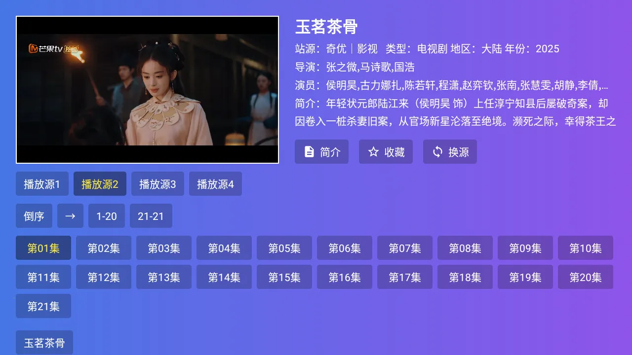 ��̷���TV(Ӱ�Ӳ�������)v2.5.8 ��׿���ͼ2