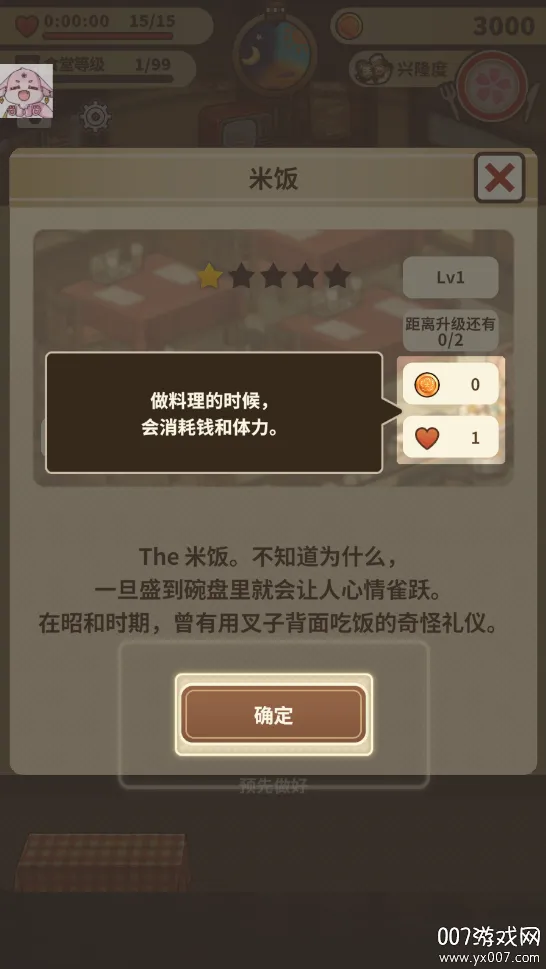 �ڶ�����������(��������Ӫ��Ϸ)v1.0.10 ��׿���ͼ1