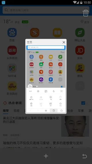 QP�����(�ֻ������)v1.2.5 ��׿���ͼ2