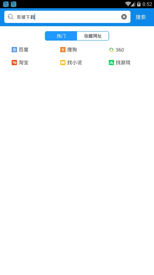 QP�����(�ֻ������)v1.2.5 ��׿���ͼ1