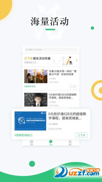 ����У԰2026�ٷ����°汾v1.4.9 �ֻ����ͼ0