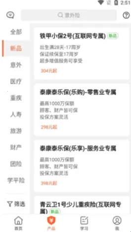 向日葵保险人(保险展业助手) 向日葵保险人(保险展业助手)