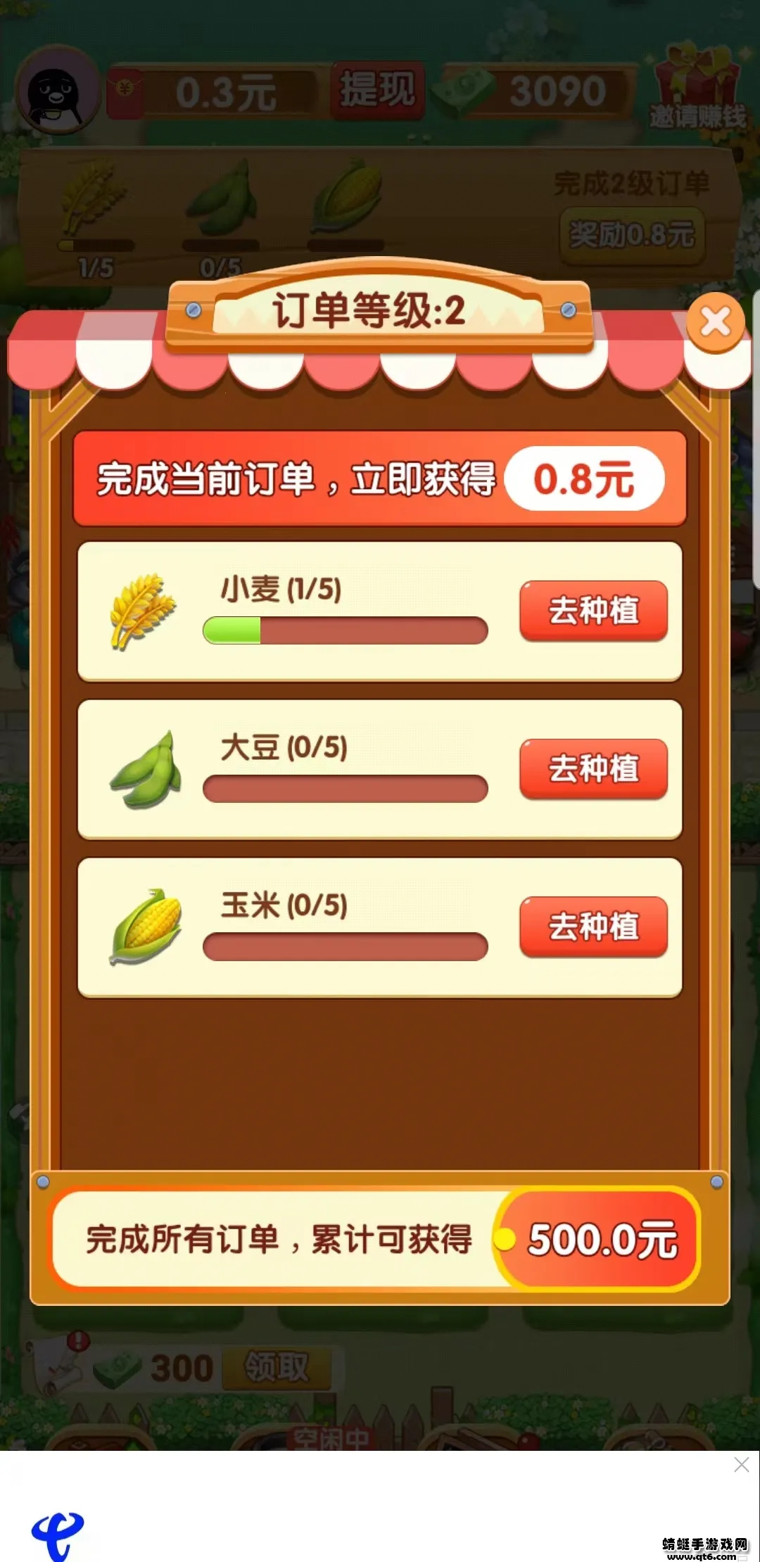 �ҵ������������v1.0.21 �ֻ����ͼ0