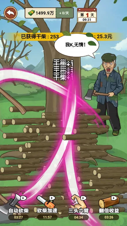 �ҵ������������v1.0.21 �ֻ����ͼ2