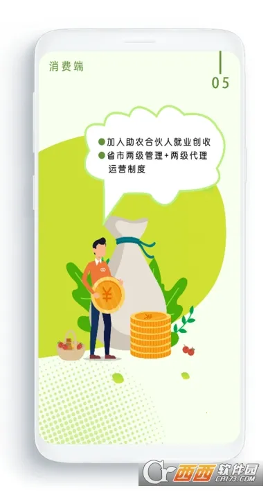 ũ����(ũҵ����ƽ̨)v3.4.2 �ֻ����ͼ0