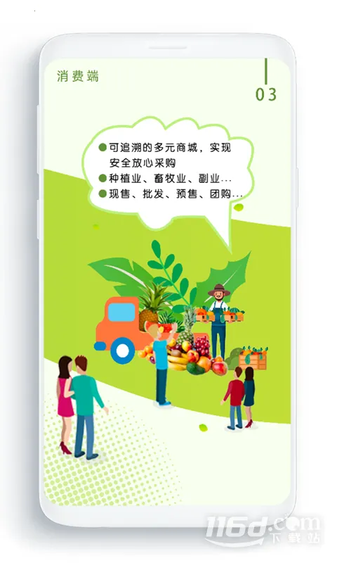 ũ����(ũҵ����ƽ̨)