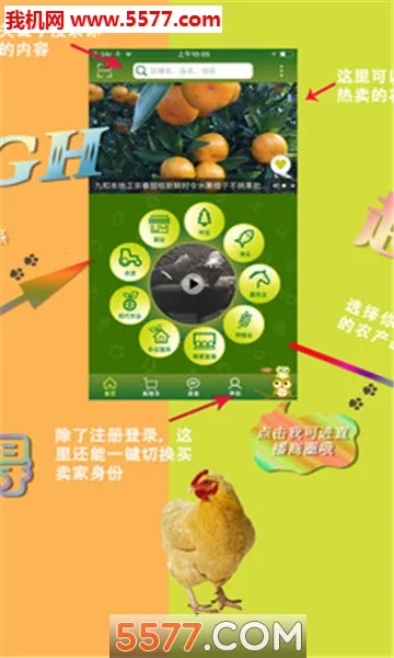 ũ����(ũҵ����ƽ̨)v3.4.2 �ֻ����ͼ1