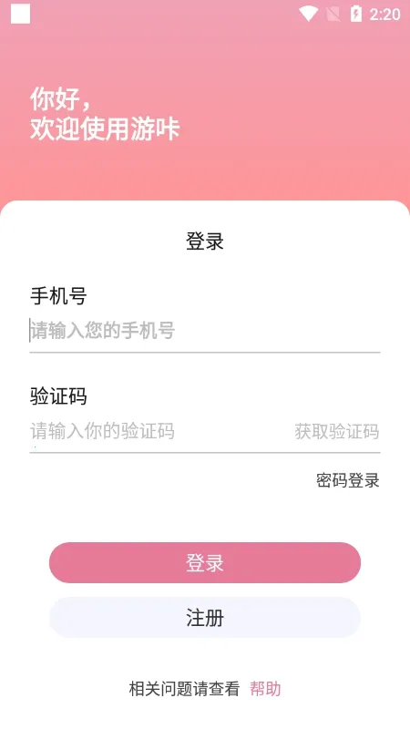 ���Ǻ���(��Ϸ��������)v1.0.2 �ٷ������ͼ1