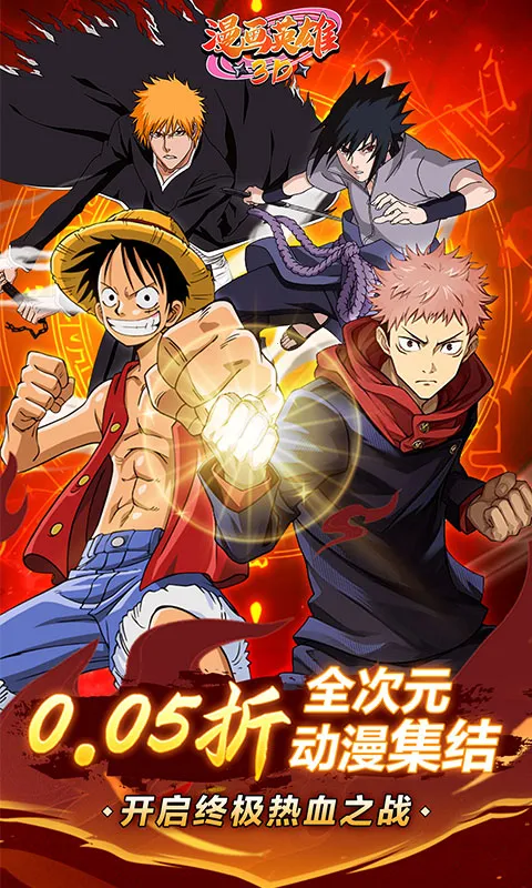 ����Ӣ��3D(3D����ð����Ϸ)v1.11 �ٷ������ͼ2