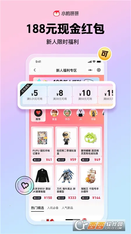 ��ѶС��ƴƴ�����ֻ���v1.2.9.1166 �ٷ������ͼ0