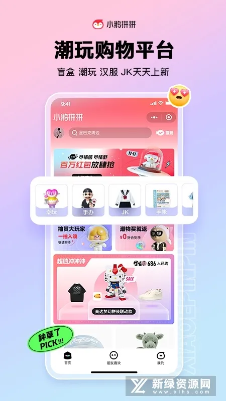 ��ѶС��ƴƴ�����ֻ���v1.2.9.1166 �ٷ������ͼ2