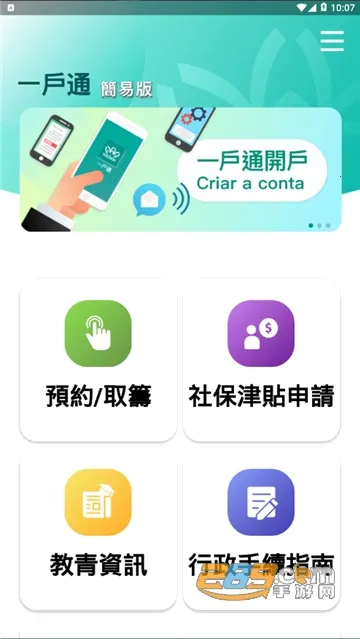 ����һ��ͨ(�����������ƽ̨)v5.8.1 ��Ѱ��ͼ2