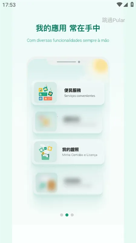 ����һ��ͨ(�����������ƽ̨)v5.8.1 ��Ѱ��ͼ1