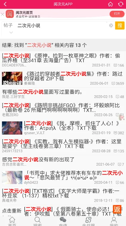 �Ĵ�ԪС˵(����Ԫ�Ķ�ƽ̨)v1.2.1 ��Ѱ��ͼ0